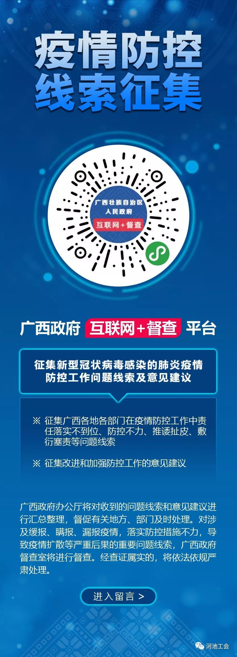 广西疫情扩散地区情况/广西疫情区域最新消息-第2张图片