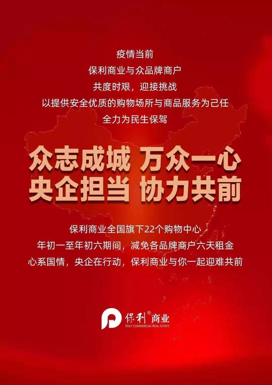 青岛地区疫情免租政策.青岛地区疫情免租政策文件？-第1张图片