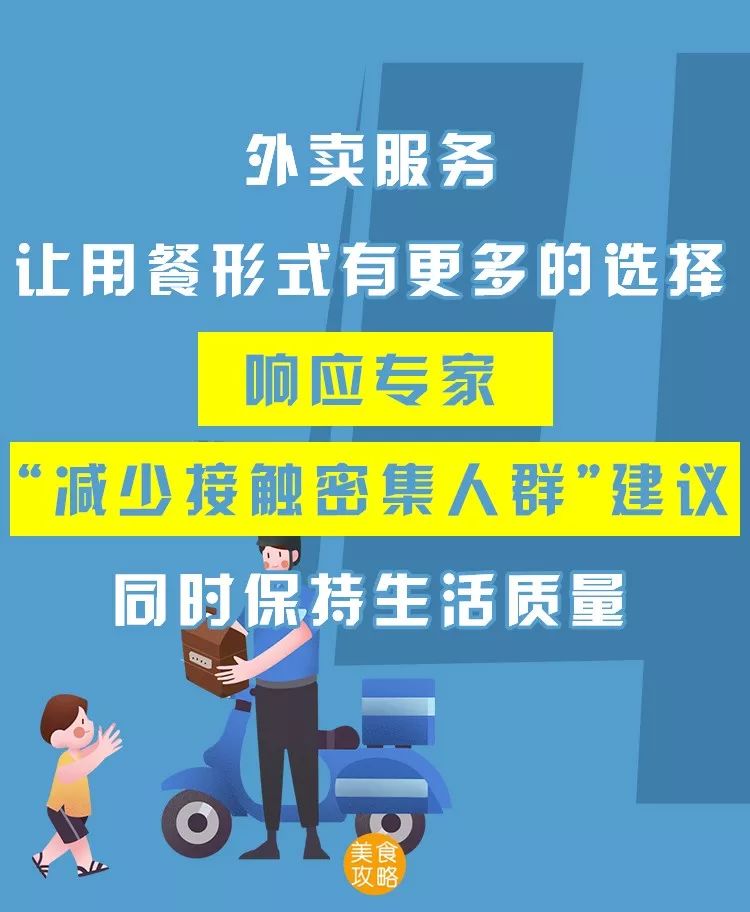 疫情哪个地区不能订外卖(疫情地区可以点外卖吗)-第2张图片