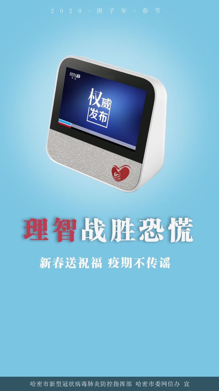 阿克苏地区疫情求助热线/阿克苏地区疫情求助热线是多少-第2张图片