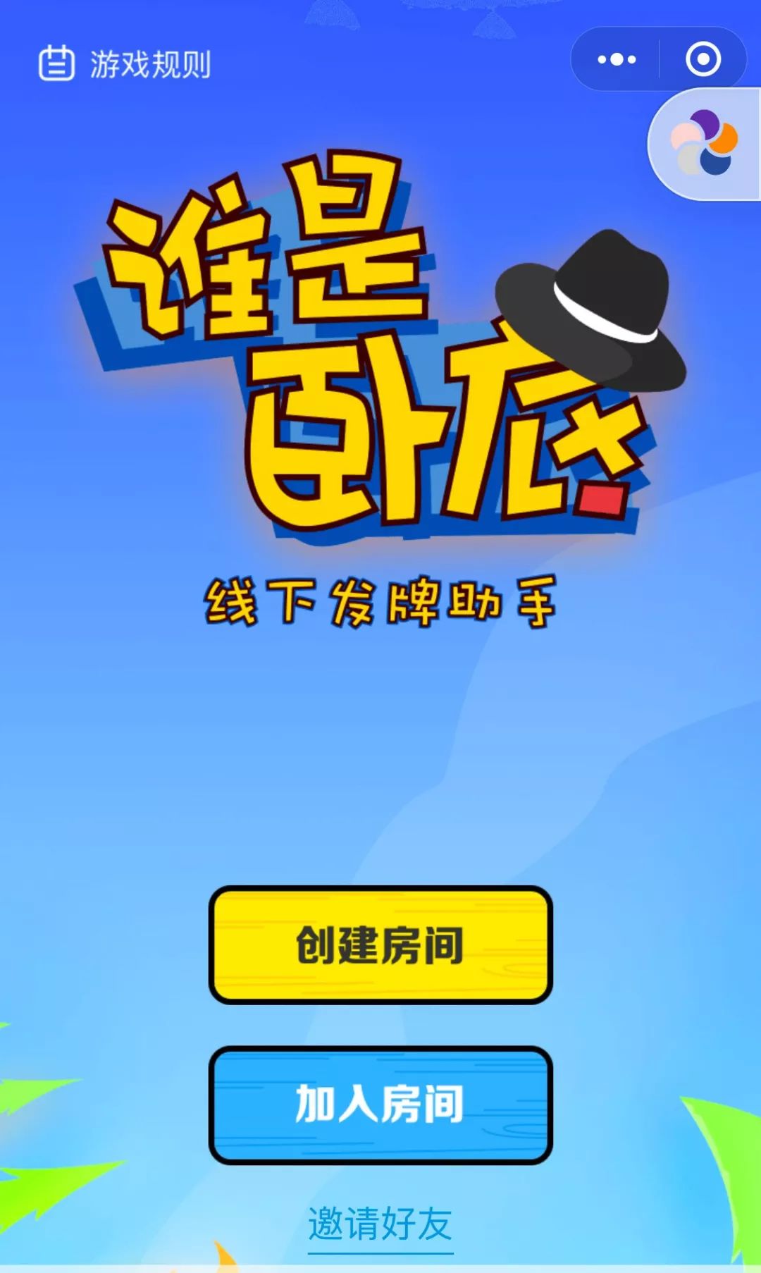 万能开挂辅助“小程序雀神外卦神器下载”原来有神器下载！