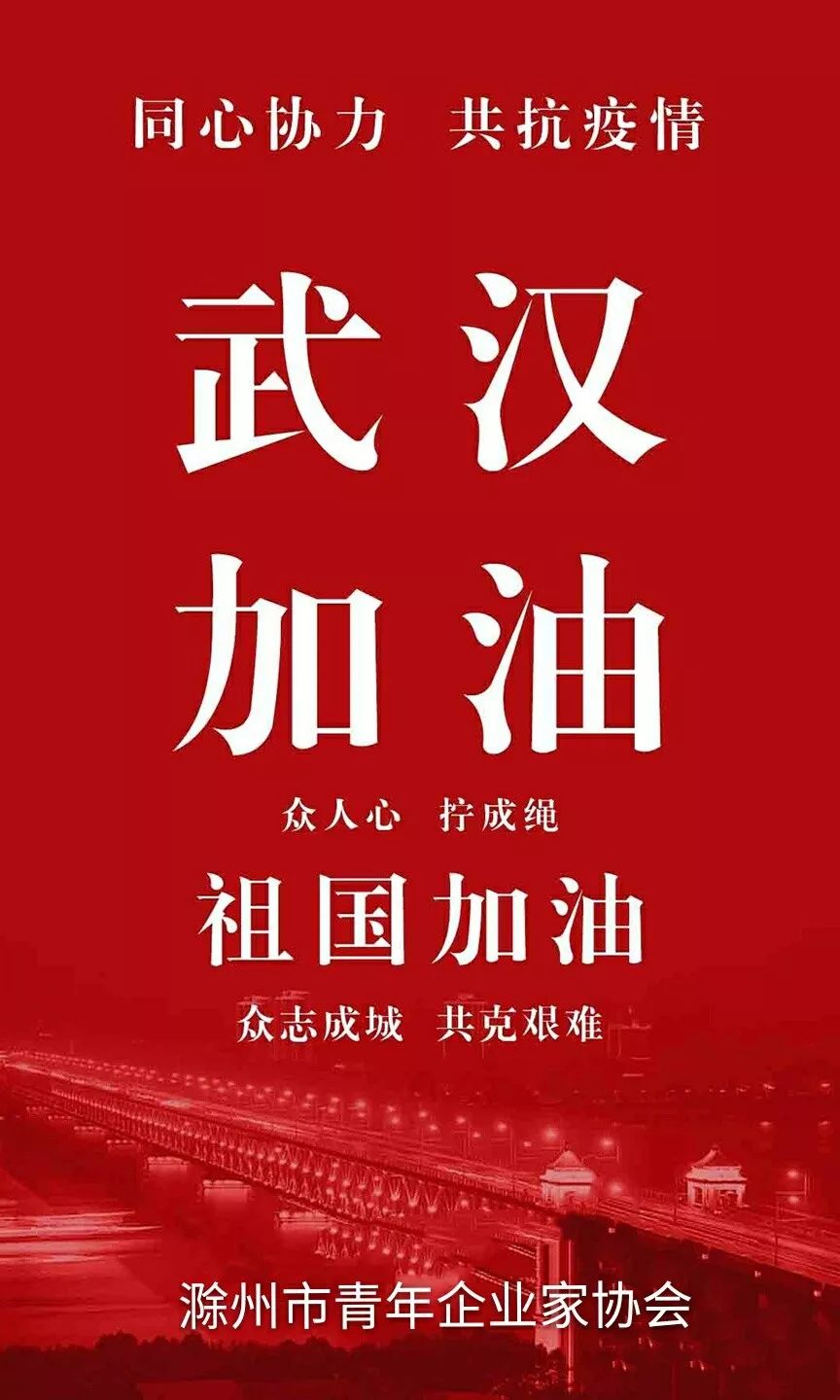 【滁州市有无疫情地区,滁州地区疫情最新情况】-第1张图片