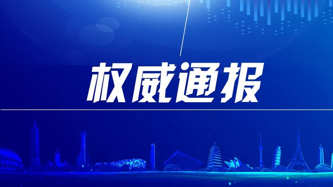 【喀什地区疫情情况今天,喀什地区疫情通报】-第2张图片