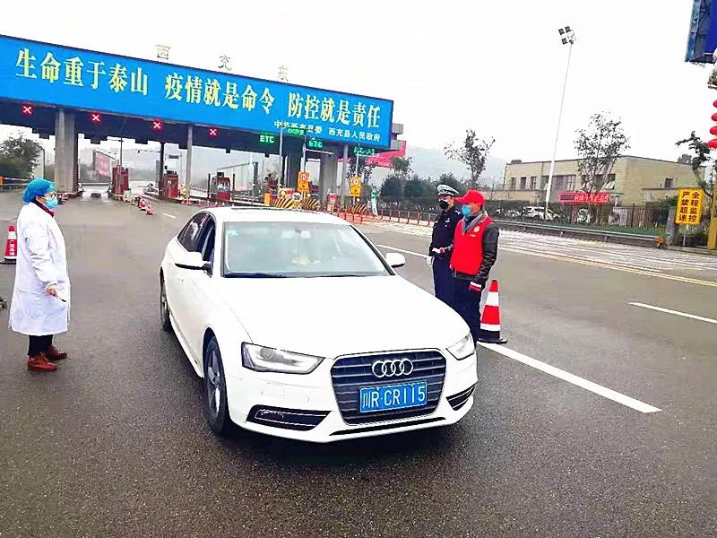 【西充属于疫情地区吗现在,西充是什么区】-第2张图片