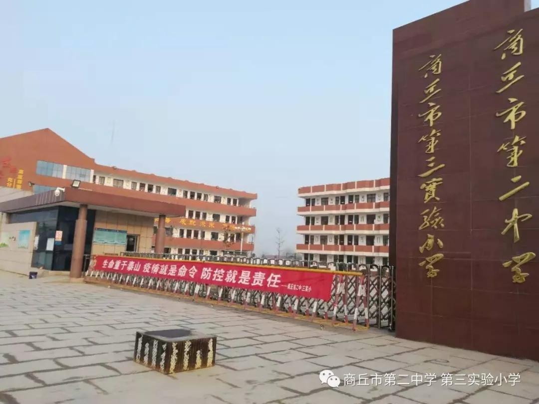 【商丘在什么地区有疫情,商丘那个地方有疫情】-第2张图片