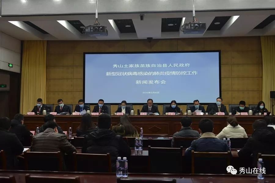 【秀山有无疫情地区吗今天,秀山疫情封闭了吗新闻】-第2张图片
