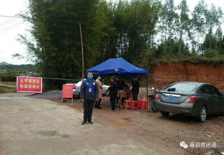 【广西藤县疫情地区划分,广西藤县疫情地区划分最新】