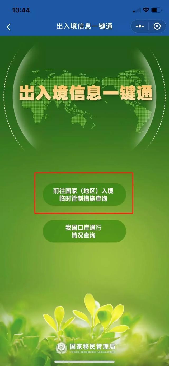 怎么查防控疫情地区.怎么查当地防疫?-第2张图片