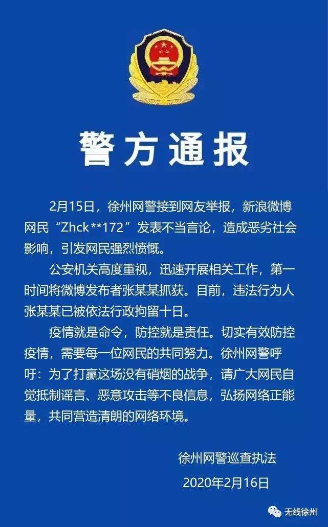 徐州地区最新疫情报道/徐州最新疫情通报-第2张图片