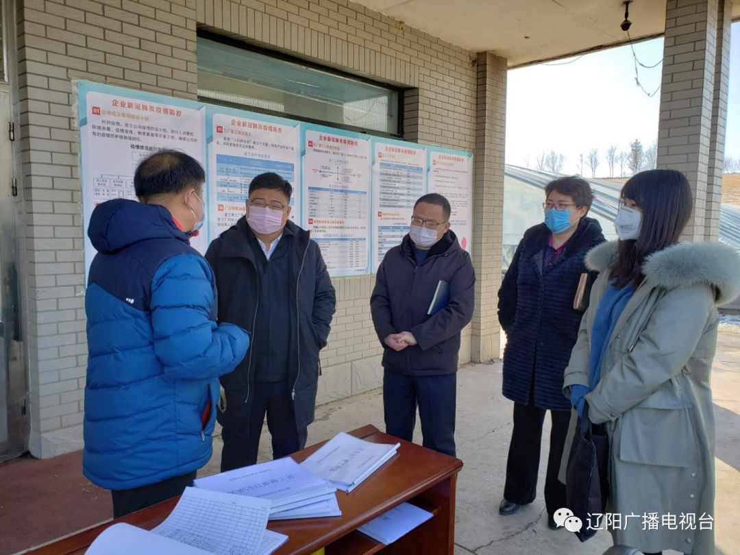【疫情辽阳关注地区有,辽阳县疫情防控紧急通知】-第3张图片