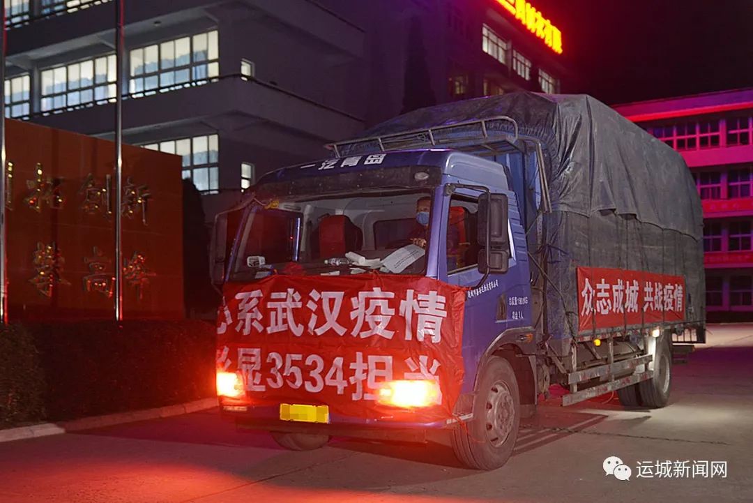 运城重点疫情地区有哪些.运城有几例？
