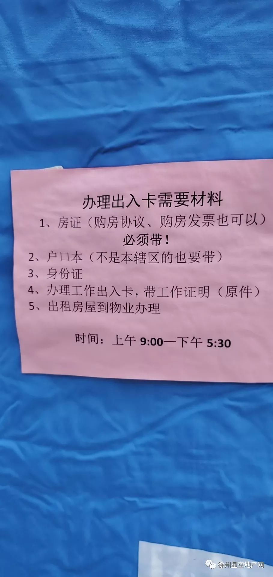 疫情地区不能出省吗今天(疫情让不让出省)