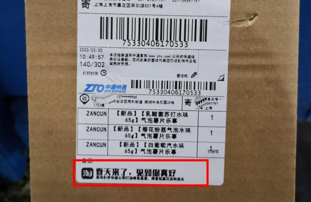 淘宝疫情地区快递不派送(淘宝疫情地区快递不派送了)
