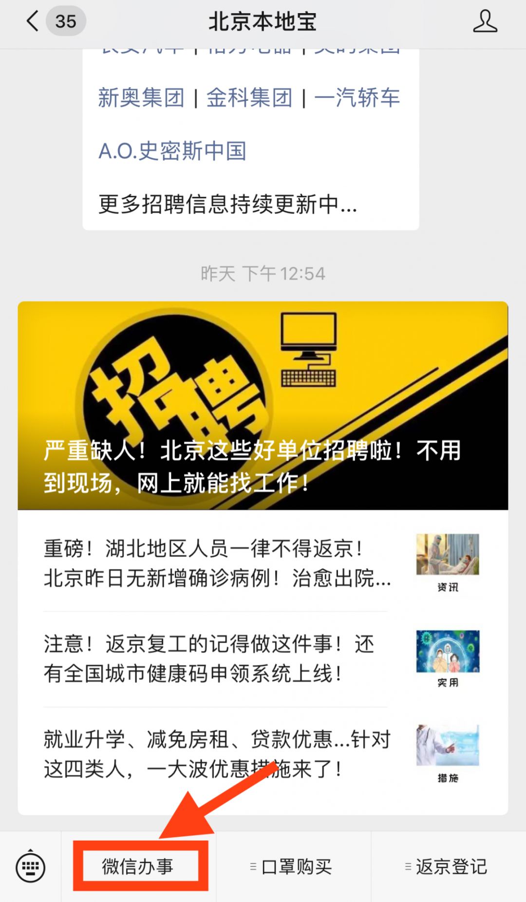 成都无疫情地区进京要求(成都进入)