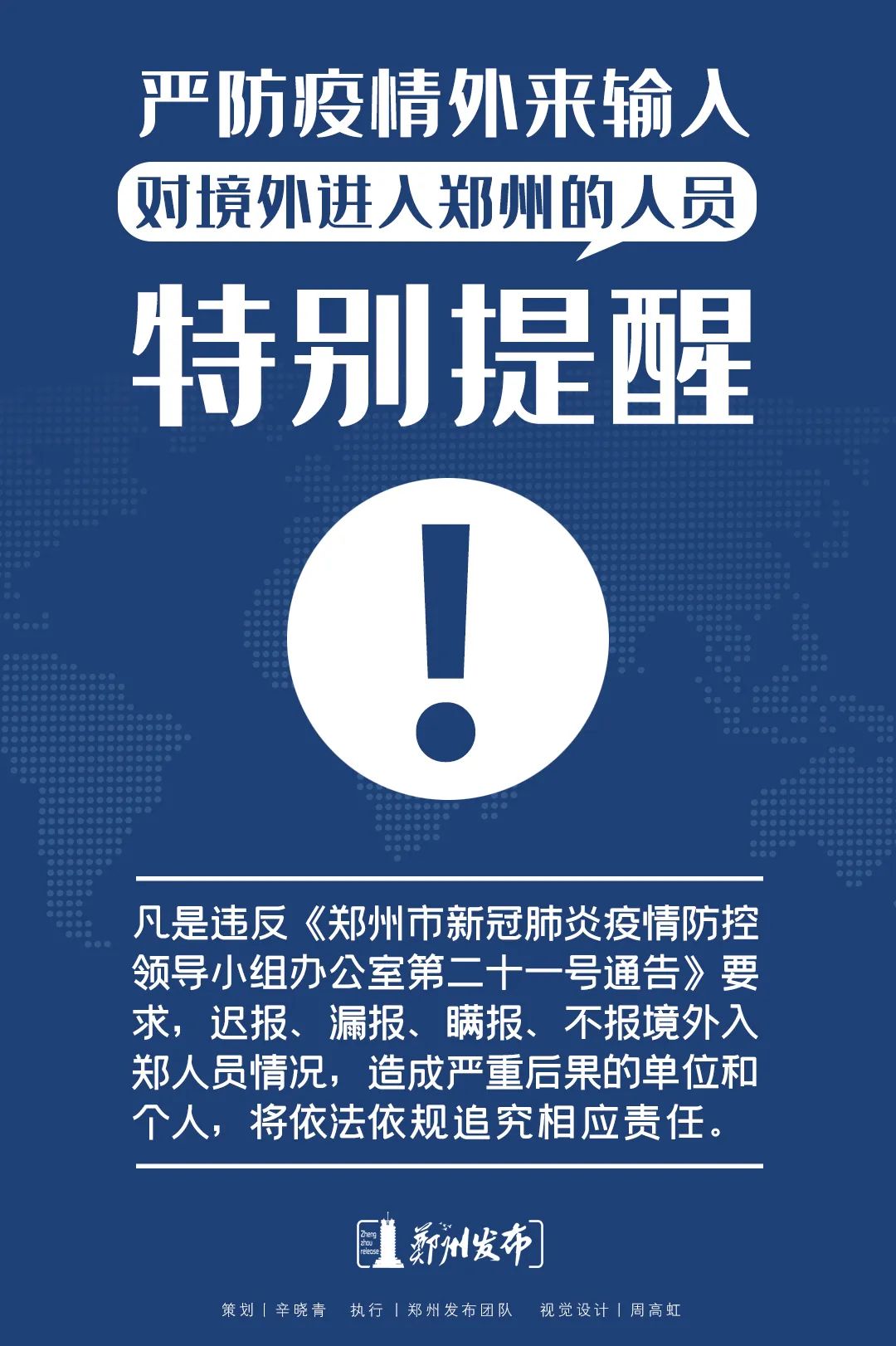 国内疫情重点地区暴露史.全国对疫情重点地区的分类？