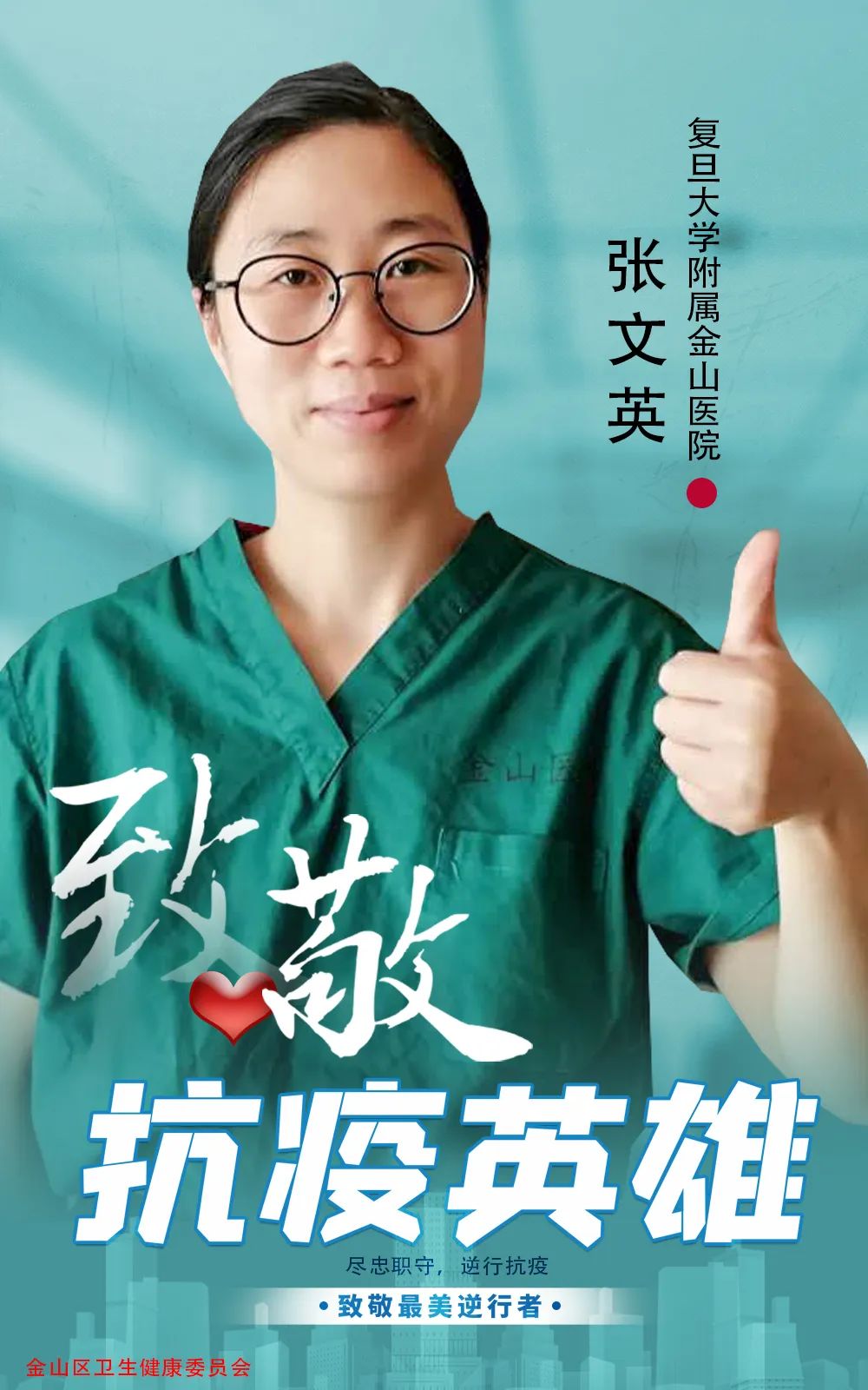 今天金山疫情地区有多少/今天金山疫情地区有多少个-第2张图片