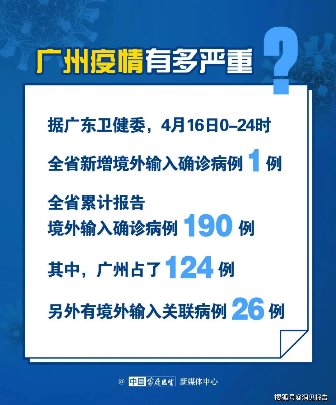 佛山哪些是疫情区域地区/佛山哪个地区疫情严重