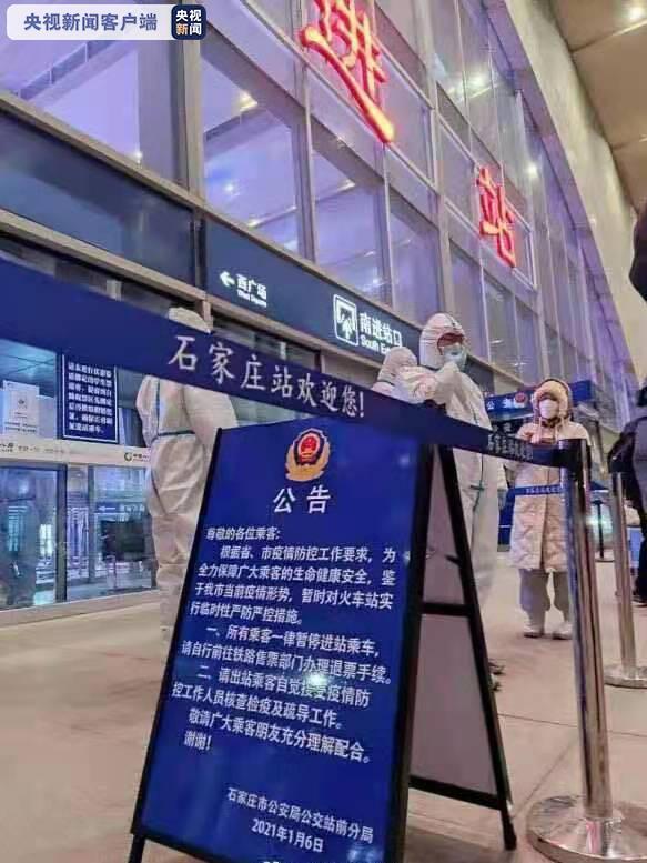 “藁城区是高风险” 藁城调整为高风险地区?-第2张图片