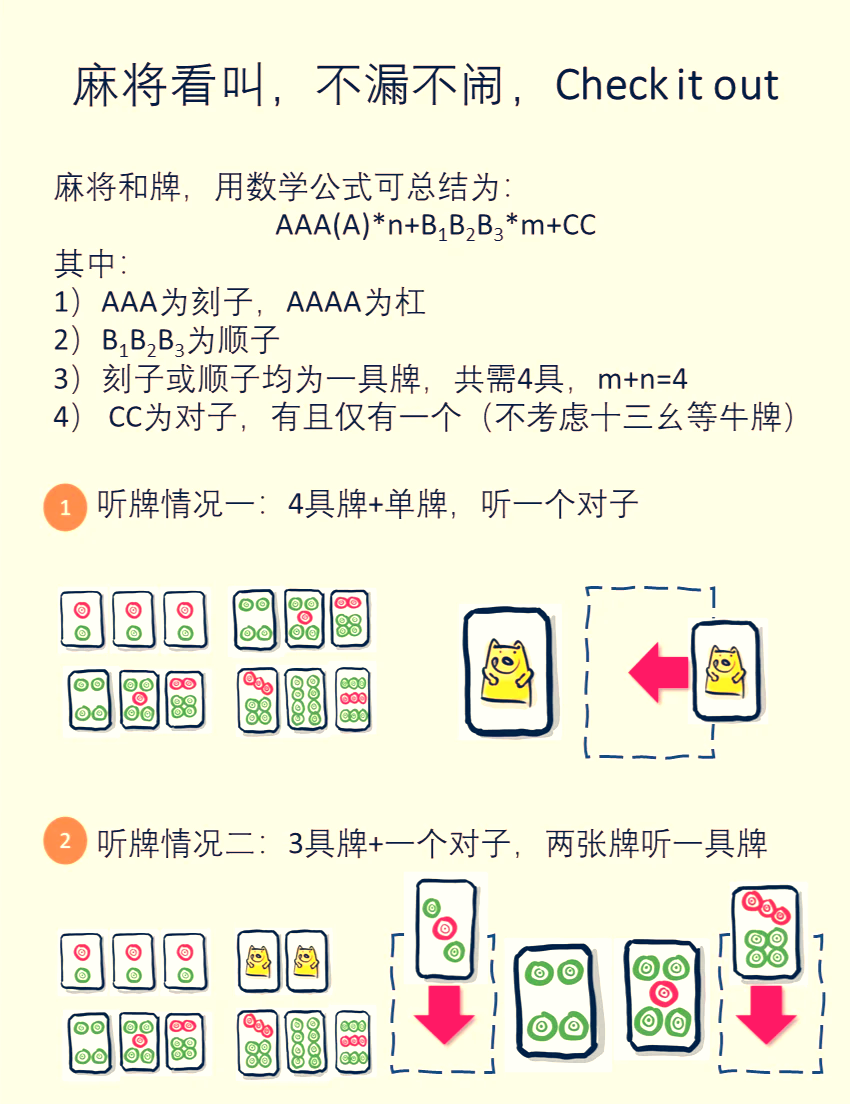 3分钟学会“微乐麻将挂试用一天”科技辅助神器手机版教程-第1张图片