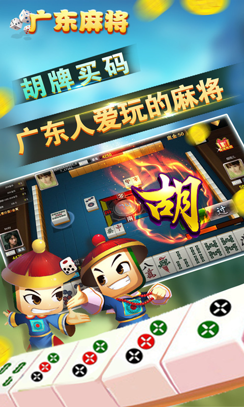 一键操作“雀神广东麻将免费开挂器下载苹果手机”附开挂脚本详细步骤-第3张图片