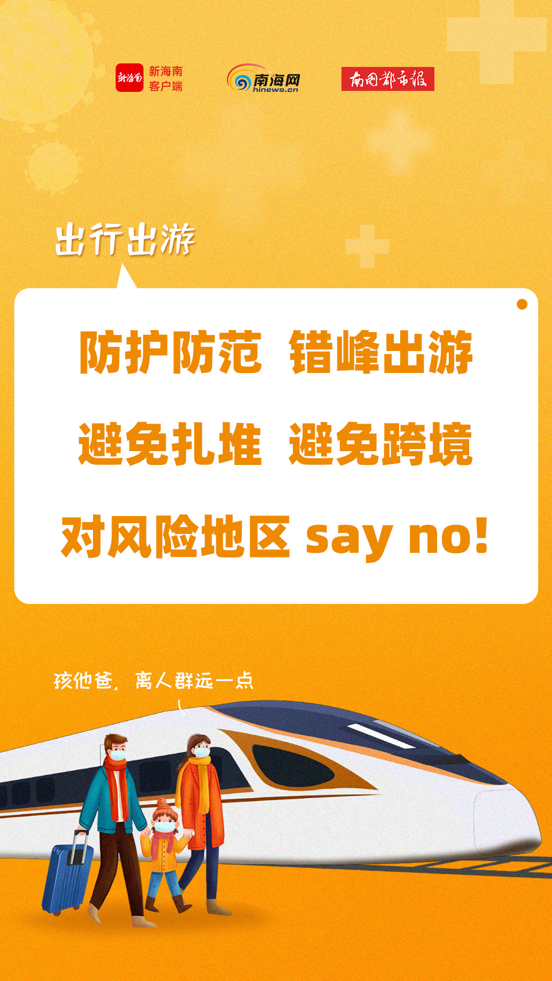 【疫情风险地区来宁波,宁波疫情进出】-第2张图片