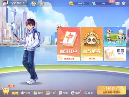 关键信息“微乐四川麻将外卦神器下载安装安卓”原来有神器下载!-第2张图片