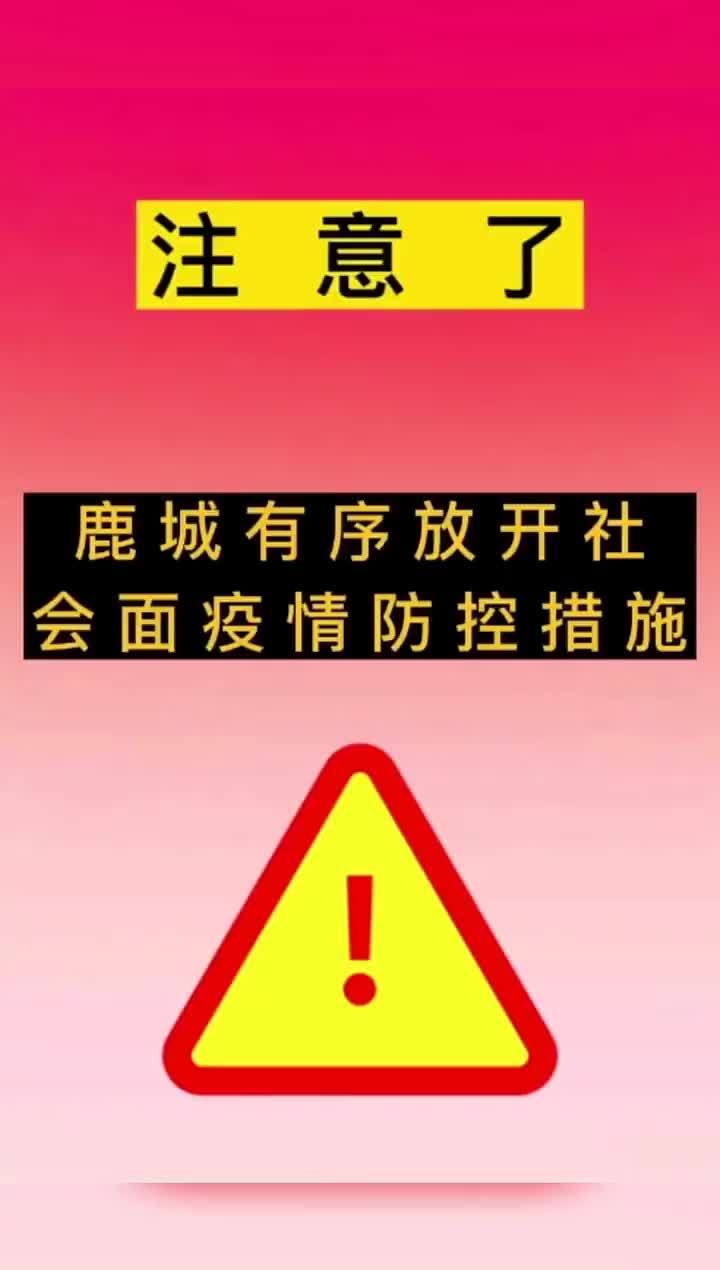 疫情放开管控的地区/疫情放开管控的地区叫什么-第2张图片