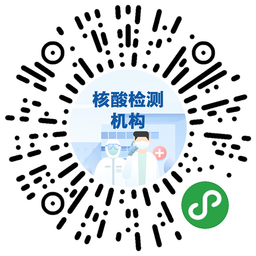 【各地区疫情核酸政策,全国各地核算检测政策】-第2张图片