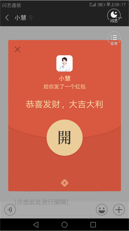 分享实测“微信红包避雷挂最新版本”通用版下载教程!-第1张图片