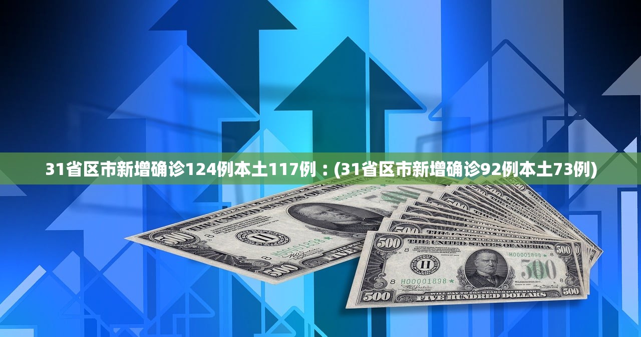 什么属于本土疫情地区呢/本土疫情的意思是什么-第2张图片