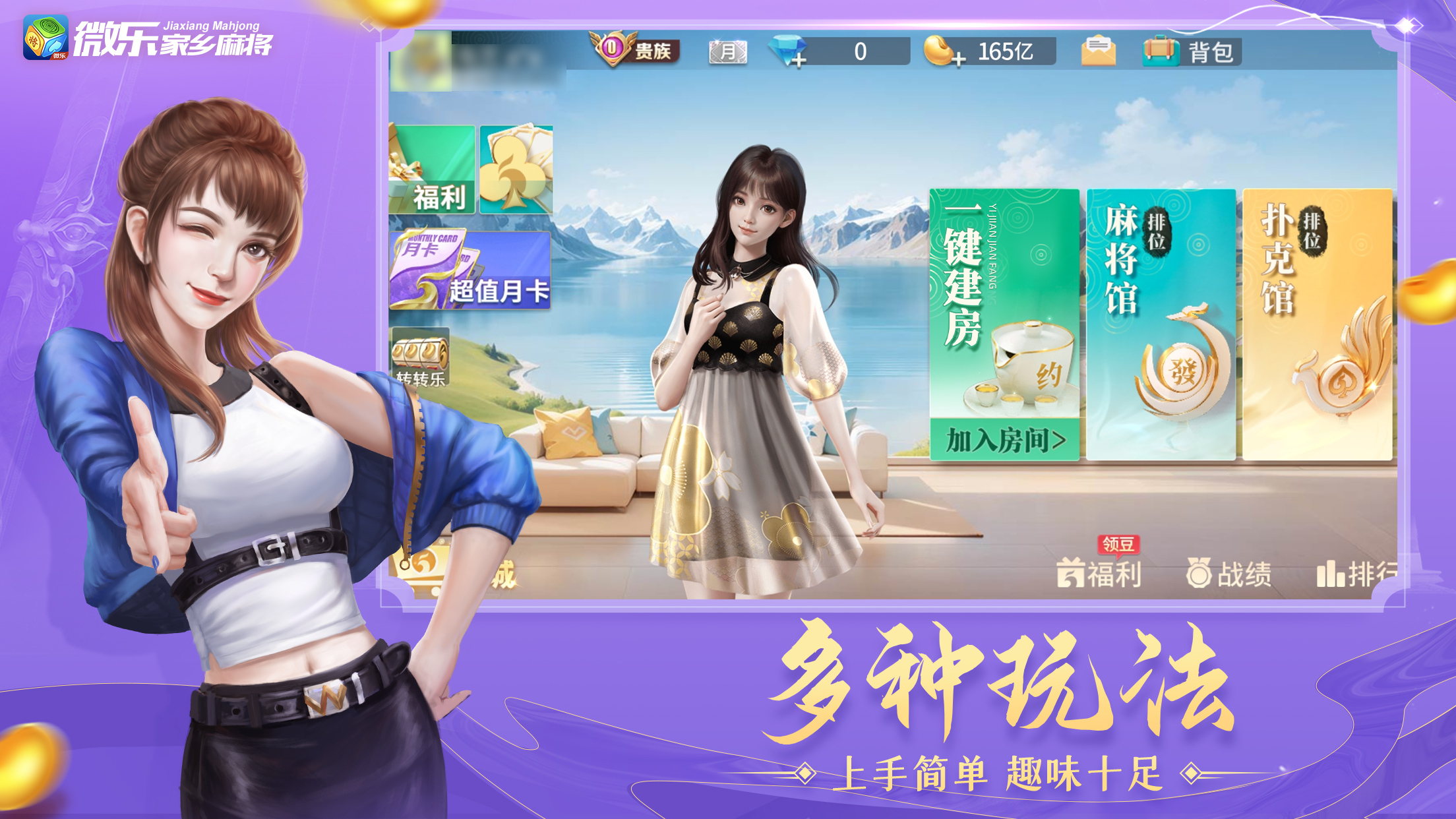 可用版本“微乐挖坑开挂神器下载安装”附开挂脚本详细教程