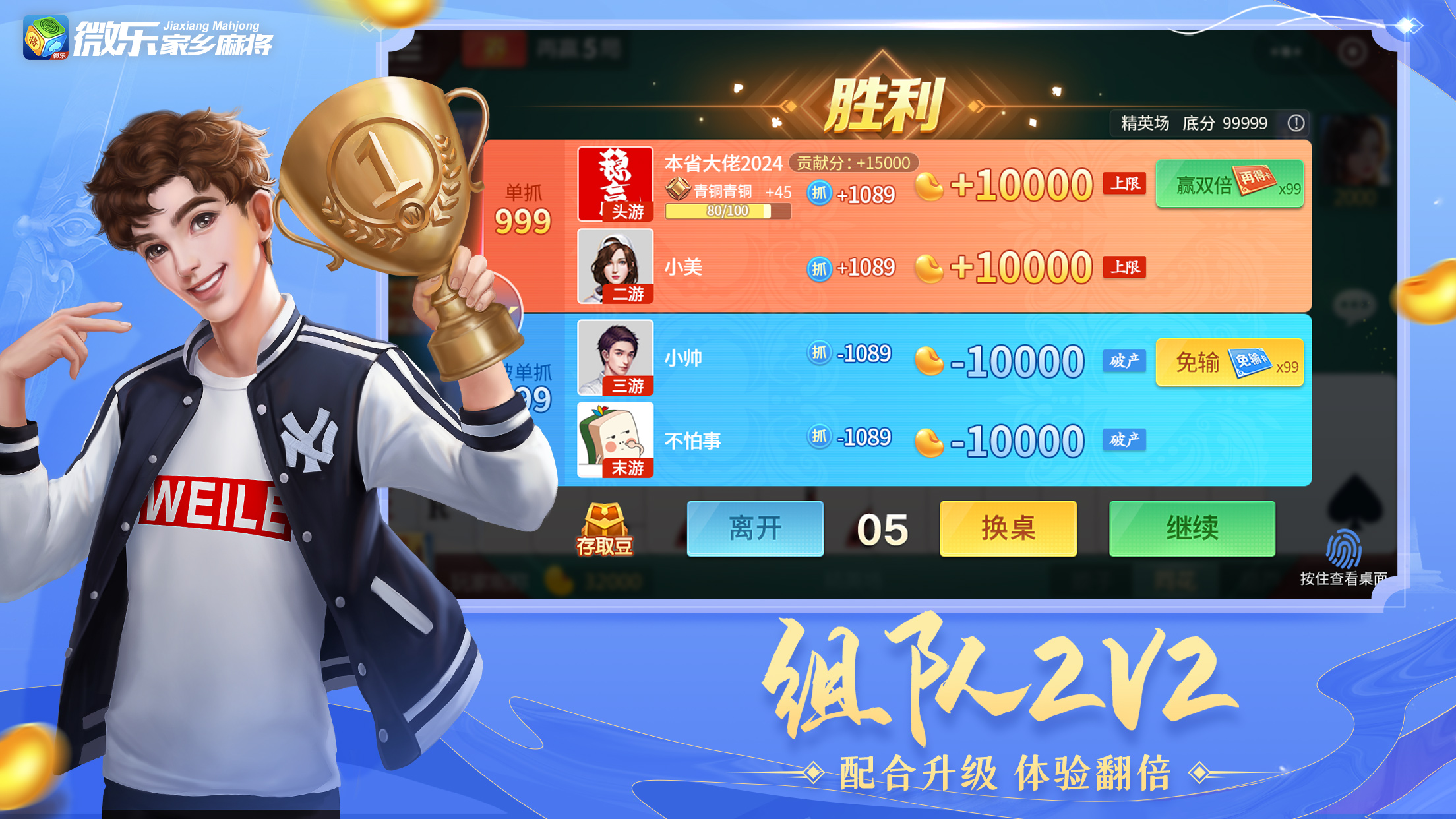 帮你解答“微乐亲友房开挂控制好牌器”开挂辅助详细步骤