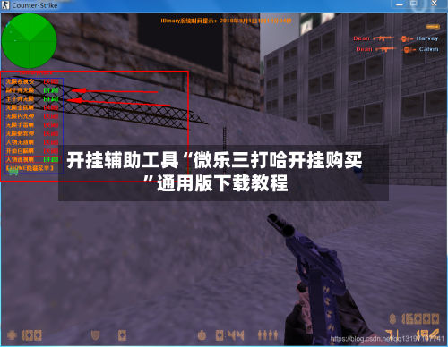 万能开挂辅助“微乐麻将亲友房必赢神器”详细分享装挂步骤教程-第1张图片