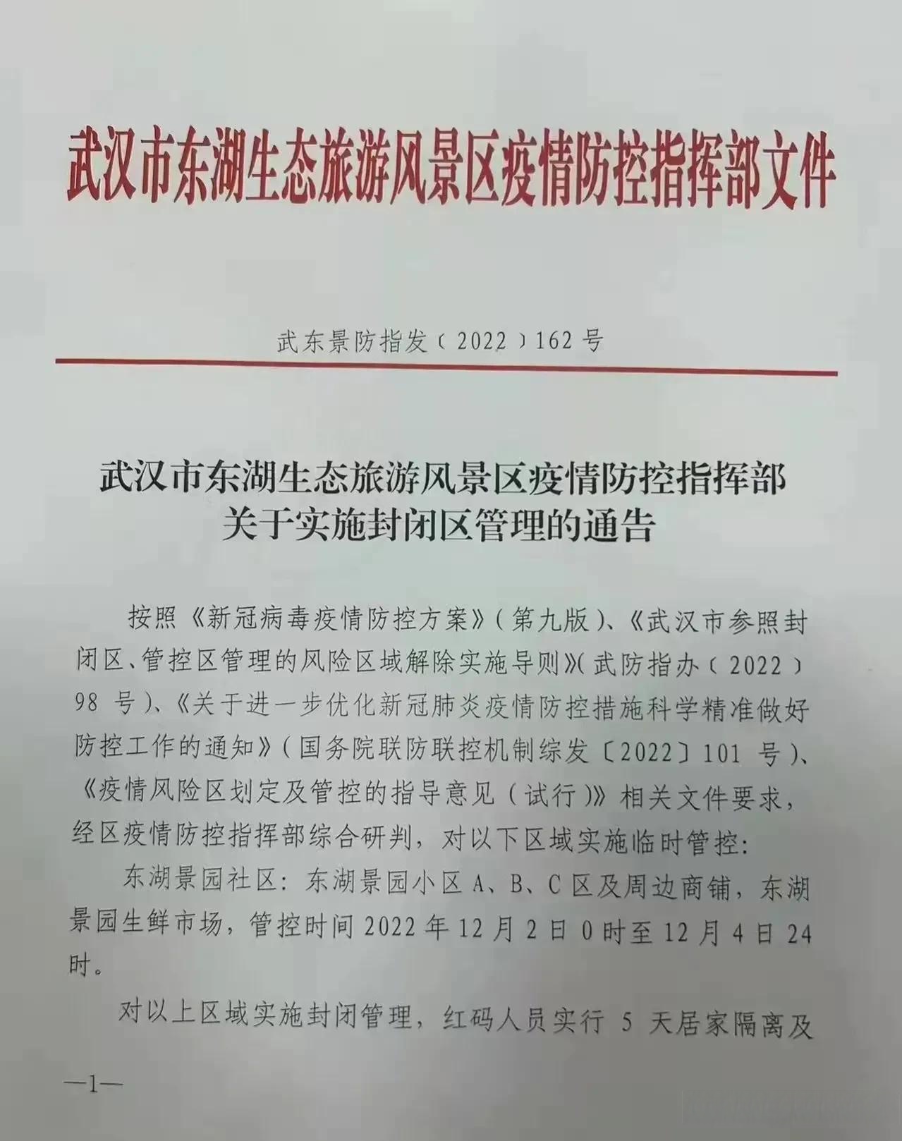 在哪看疫情封控地区/怎么看当地疫情管控-第3张图片