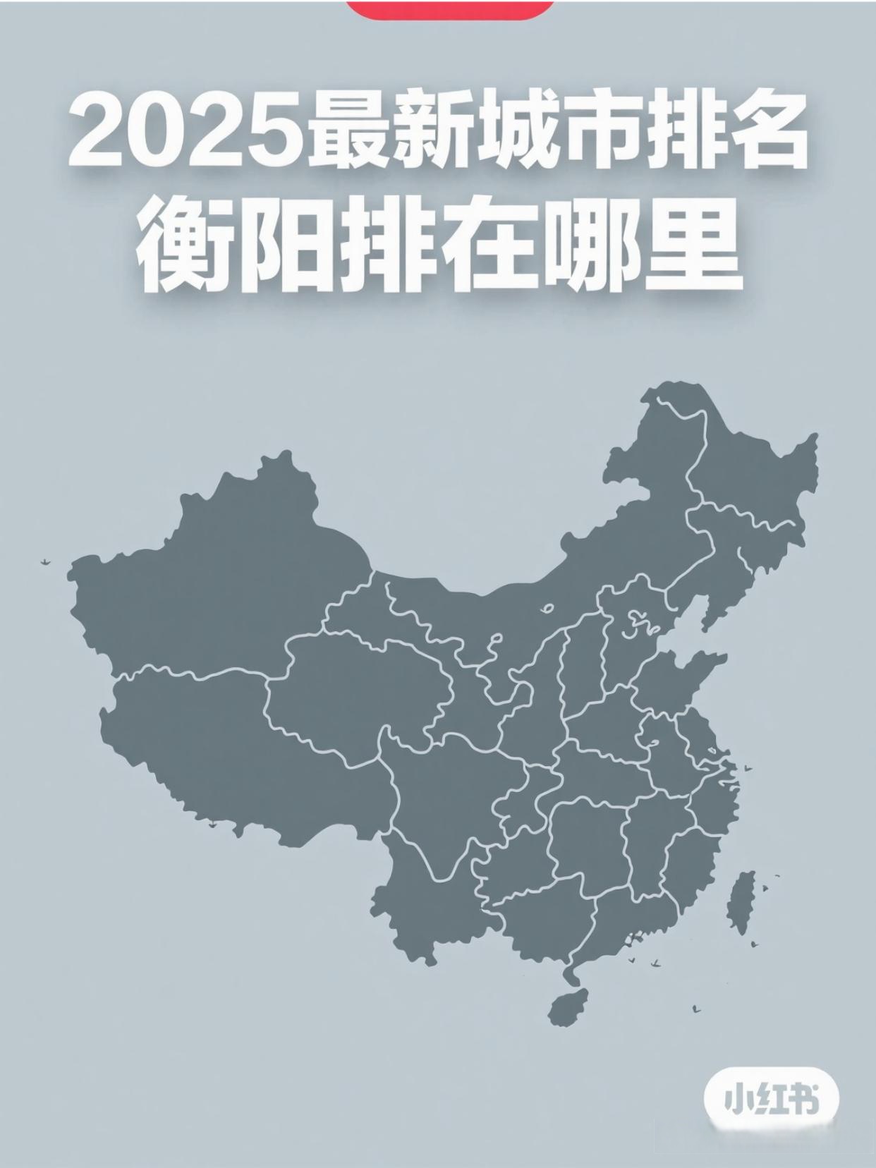被湖南列入疫情重点地区(湖南疫情严重的城市)-第1张图片