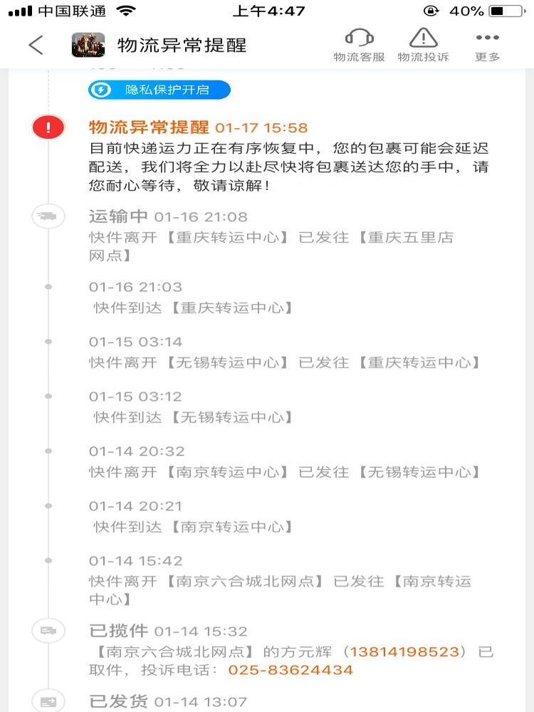 快递在没有疫情地区退回/快递在没有疫情地区退回怎么办-第2张图片