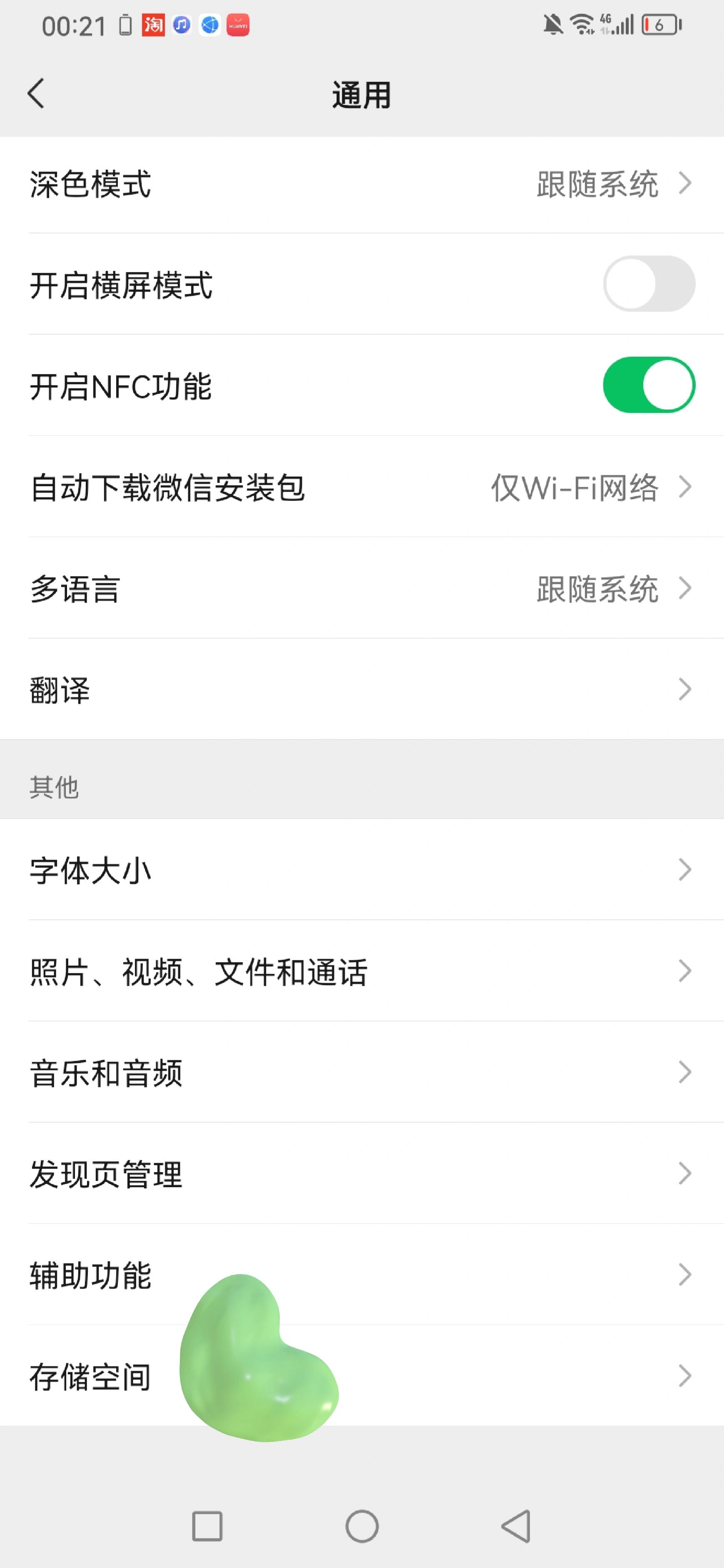 分享实测辅助“微信小程序微乐麻将开挂方法”2026开挂教程步骤-第2张图片