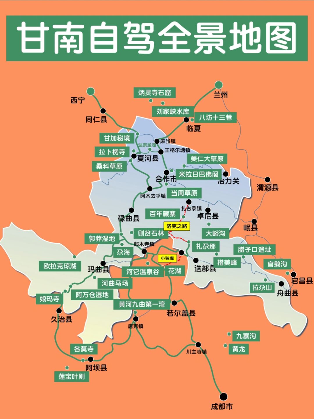甘肃有疫情地区吗最近(甘肃有疫情地区吗最近怎么样)-第3张图片