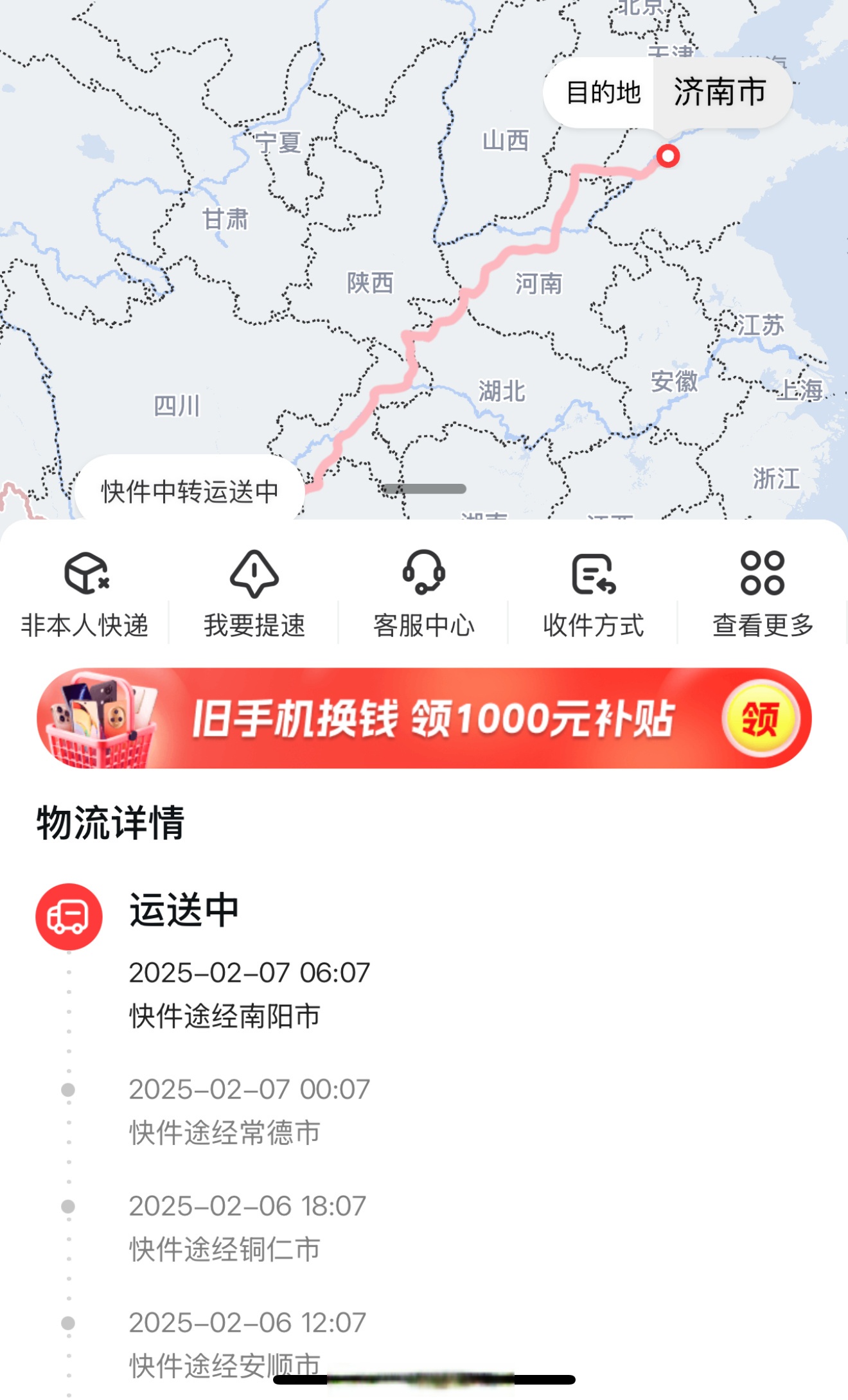 收件地区疫情因包裹滞留/疫情快递滞留-第3张图片