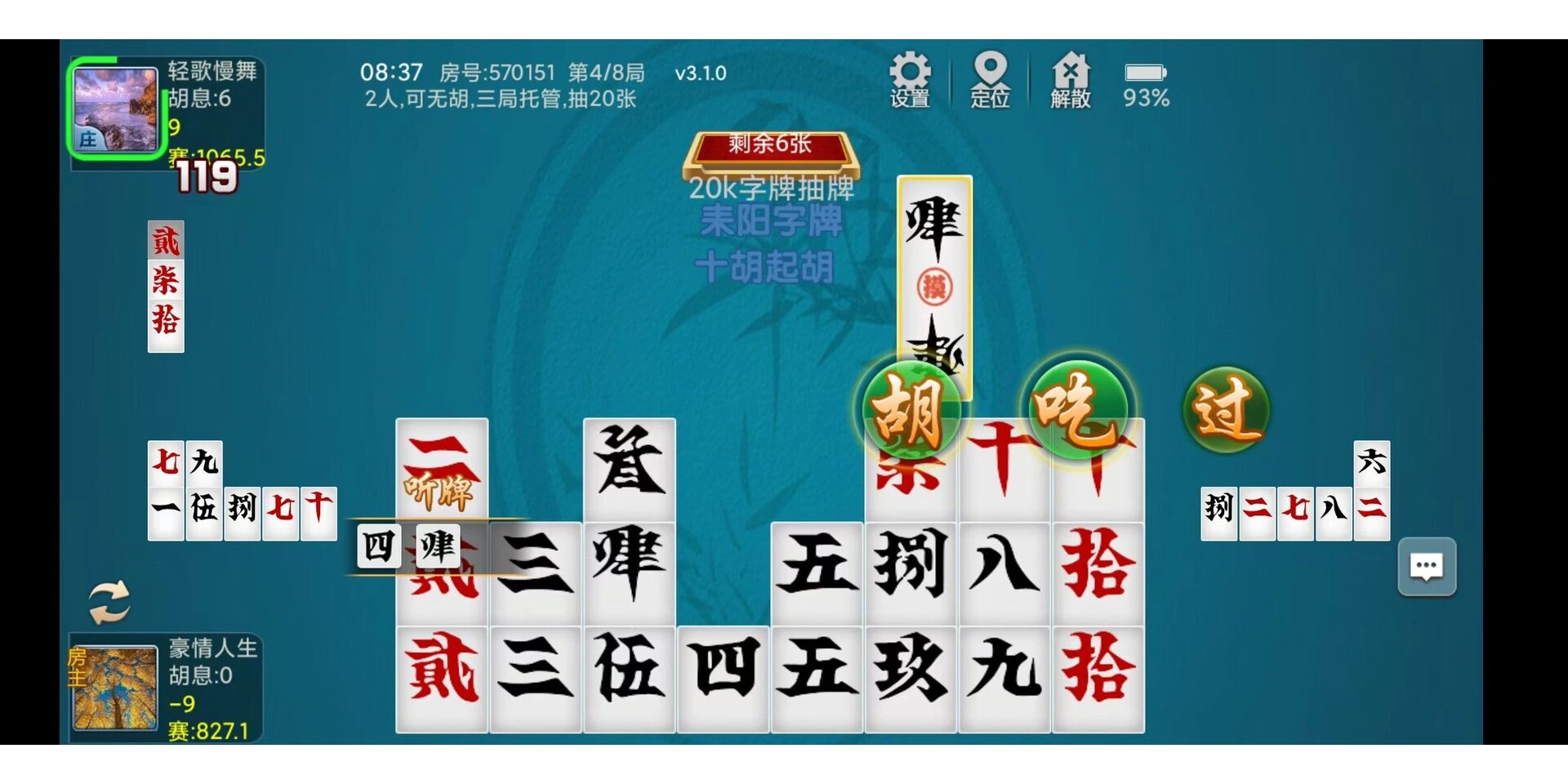 万能开挂辅助“跑胡子字牌合集挂最新版本更新内容介绍”揭秘透视辅助万能挂用法