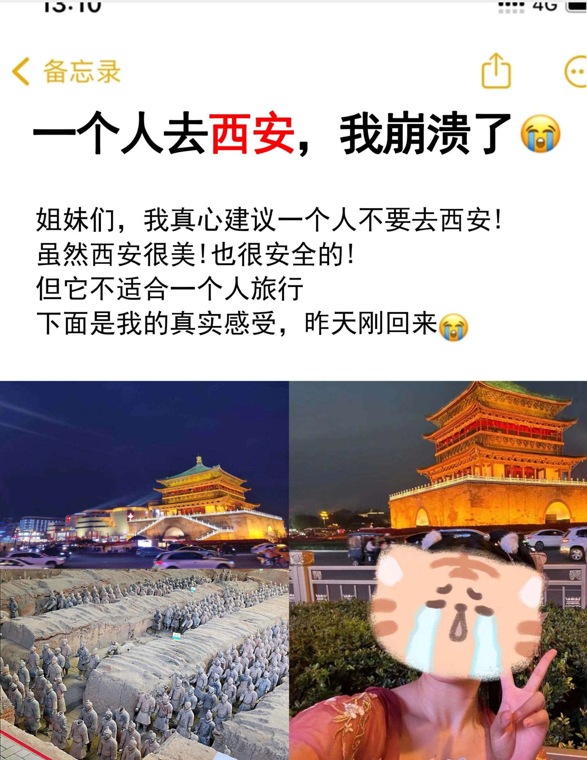 西安最怕什么疫情地区.西安的疫情严重吗?-第2张图片