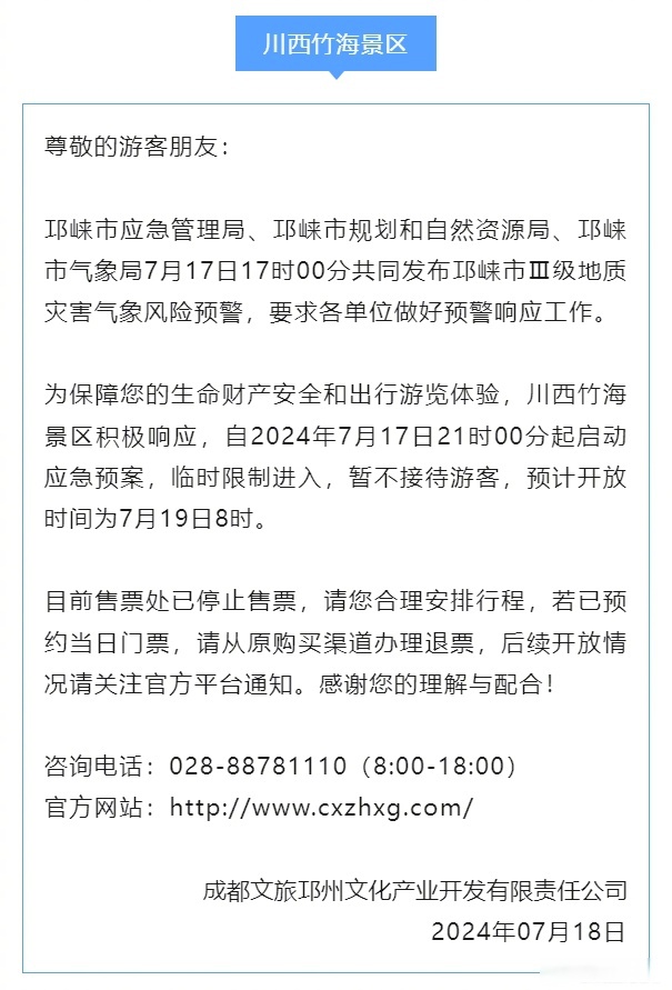 疫情地区限制出行通知范文.疫情地区限制出行通知范文图片？