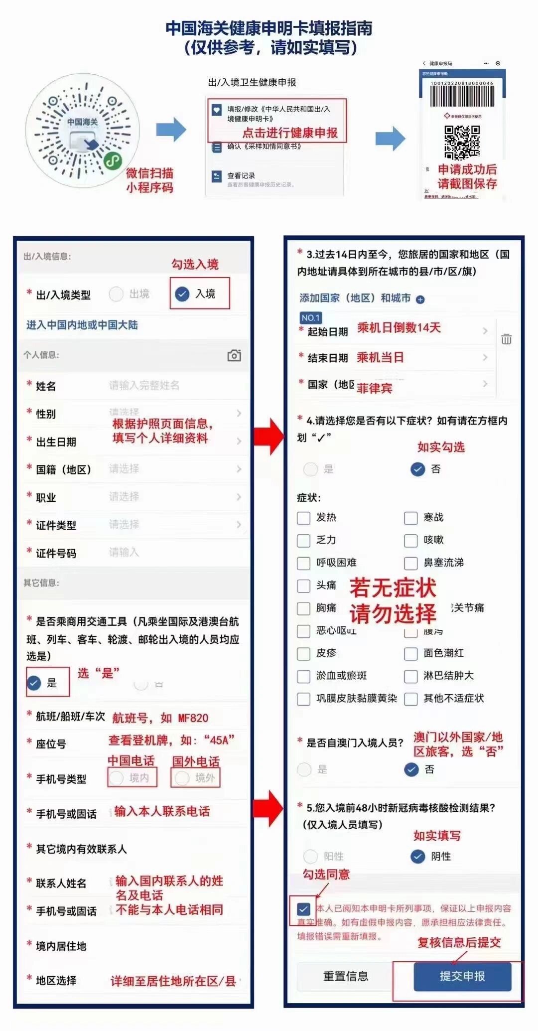 怎么在本地报备疫情地区.疫情怎么报备出省？