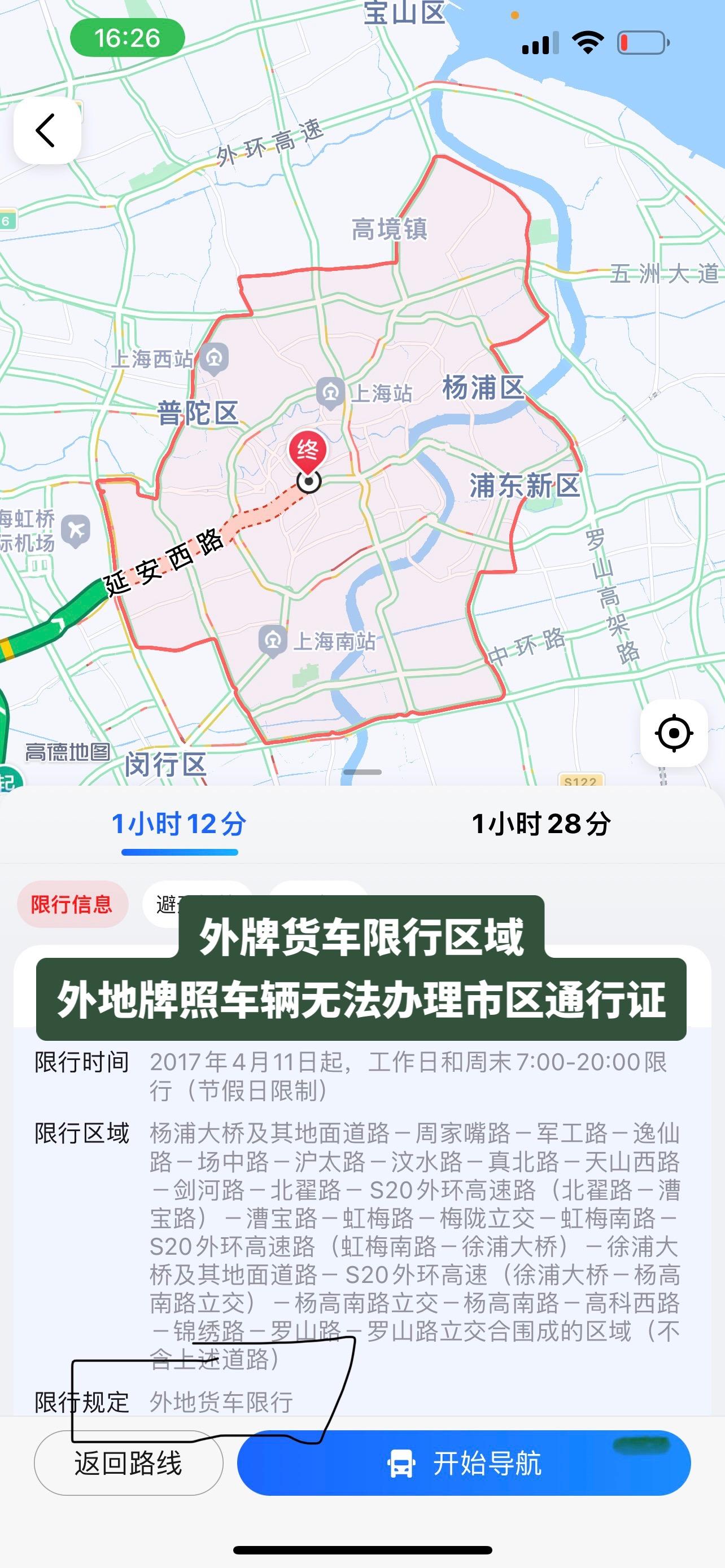 疫情哪个地区不准进沪(疫情期间什么地方的人不能进入上海)-第2张图片