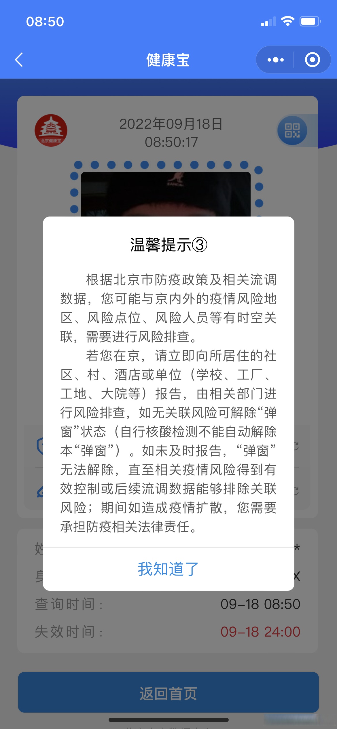 无锡哪些是疫情重点地区.无锡是否疫区？