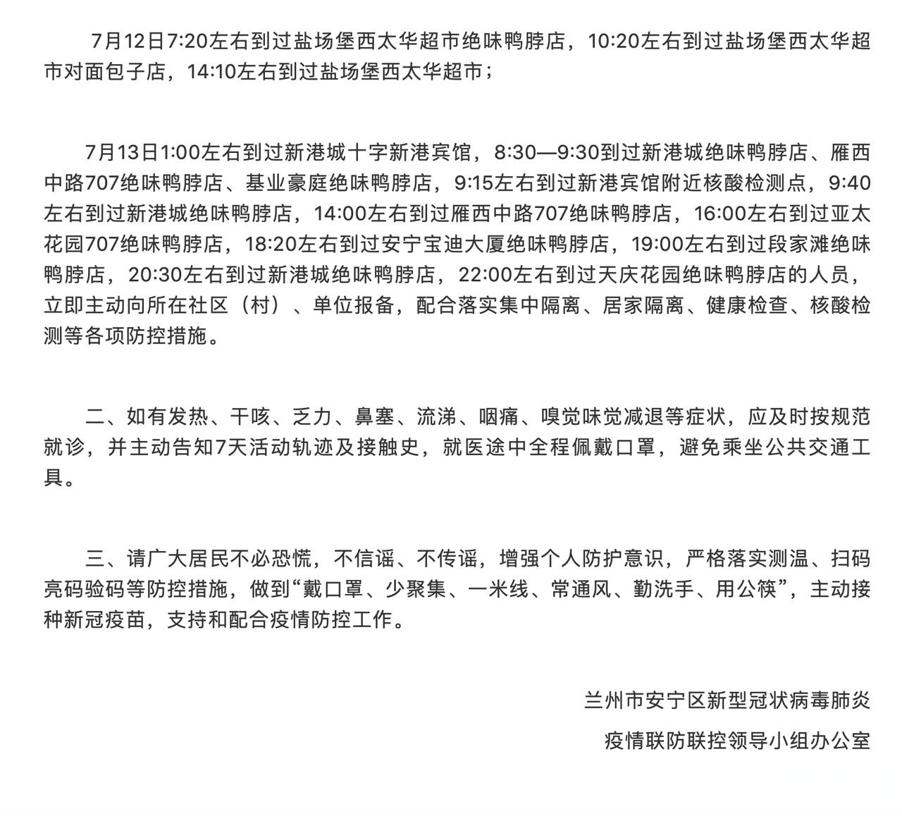 【怎么给地区报备疫情呢,怎么给地区报备疫情呢现在】-第2张图片