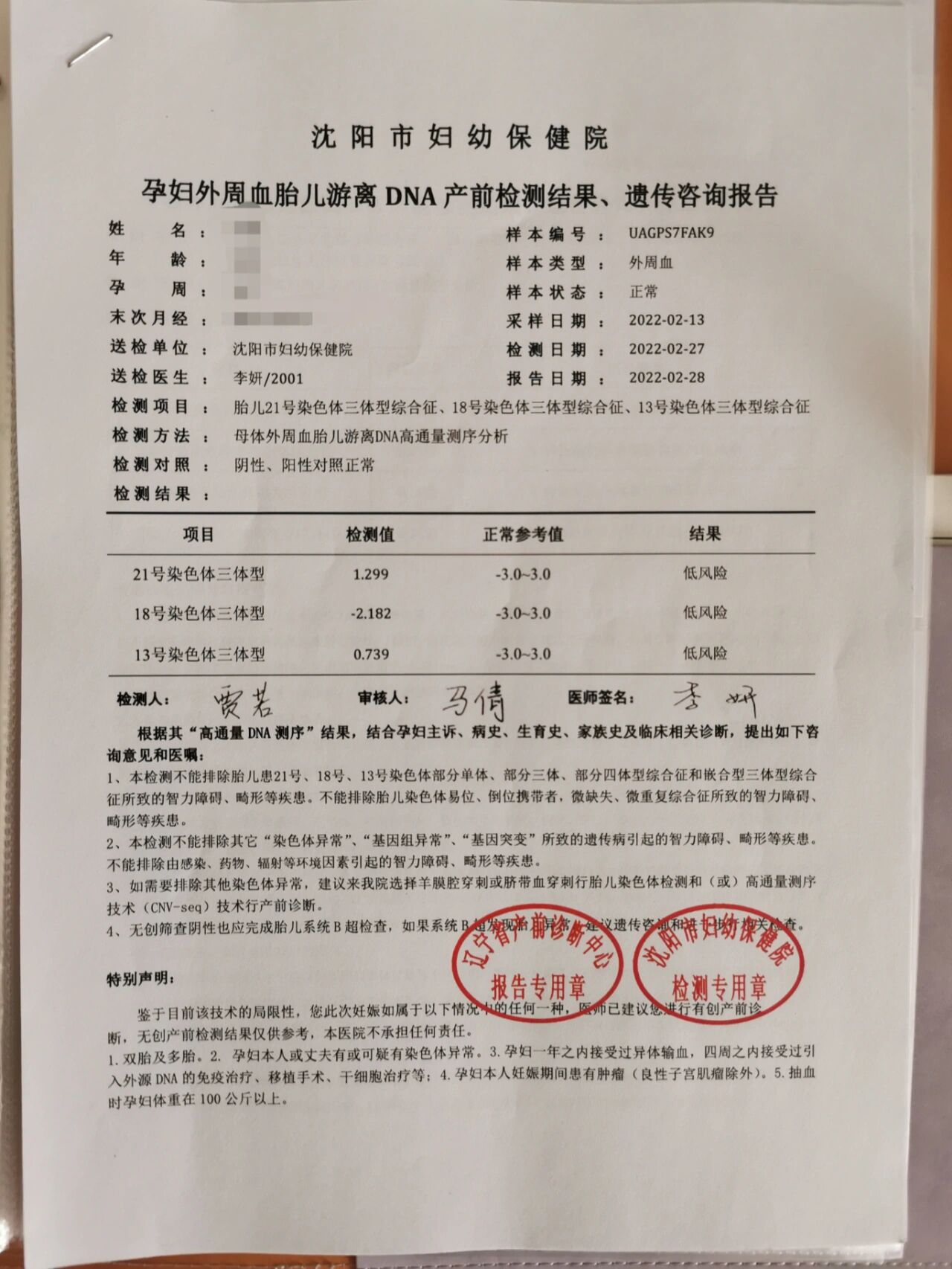 沈阳哪个地区没有疫情了.沈阳哪些地方是疫区？
