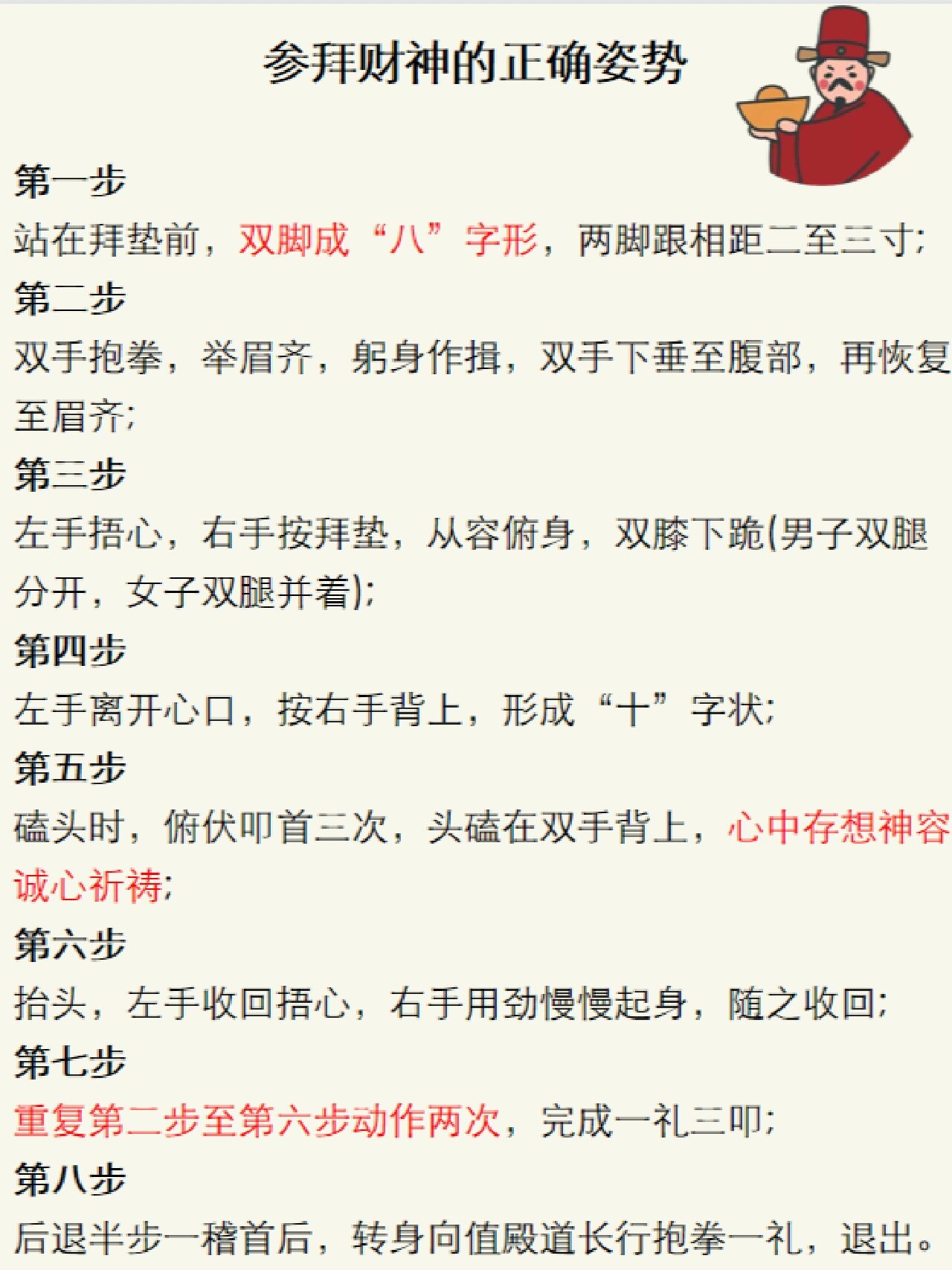 3分钟教程“财神十三张辅助器”详细开挂教程-第2张图片