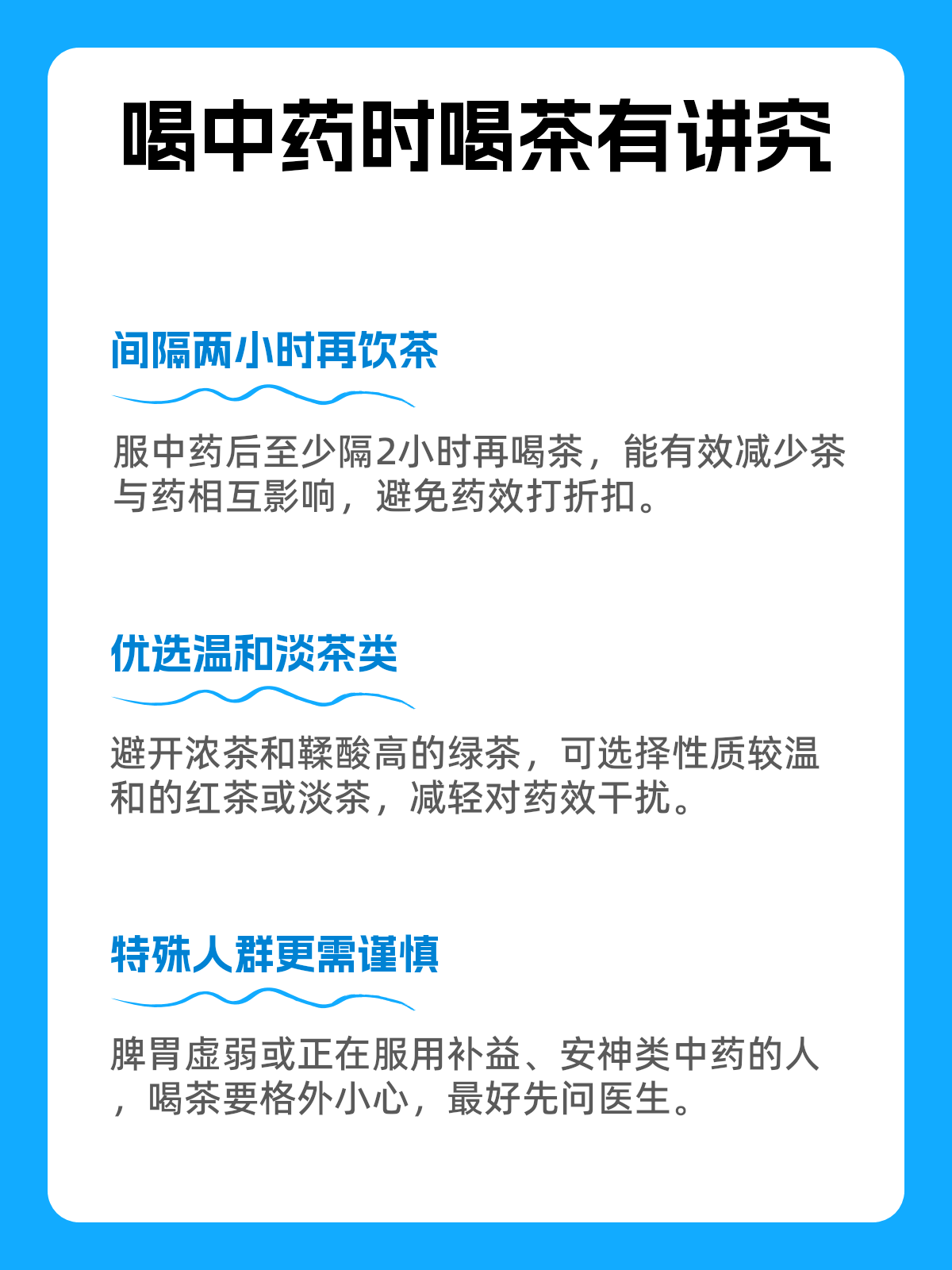 疫情地区的茶叶能吃吗/疫情对茶叶消费有何影响?-第3张图片