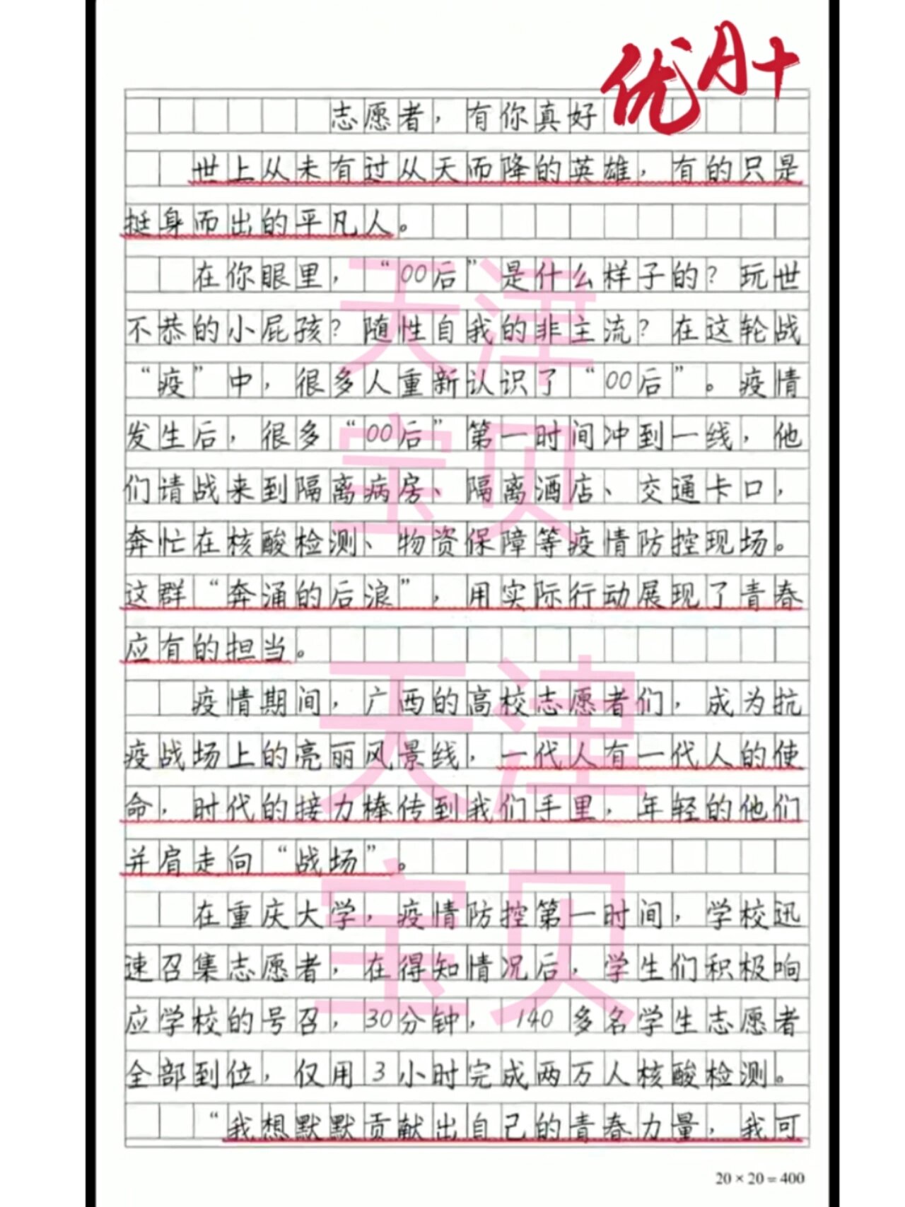地区疫情防治措施怎么写.地区疫情防治措施怎么写范文?-第1张图片